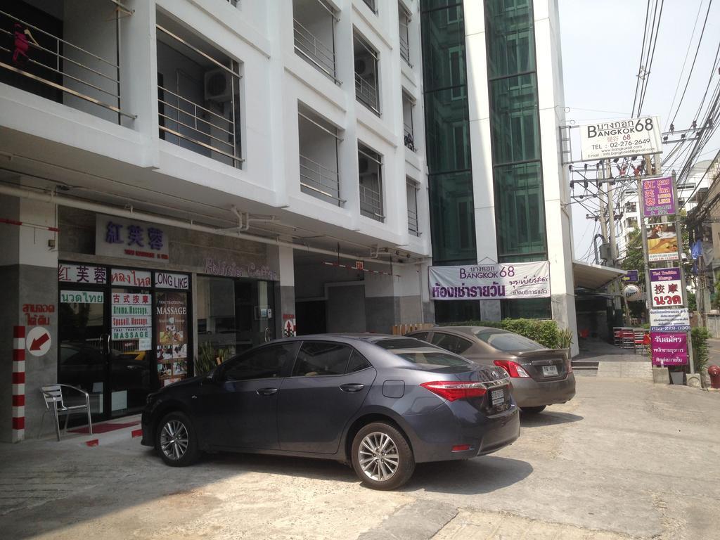 曼谷68酒店 曼谷